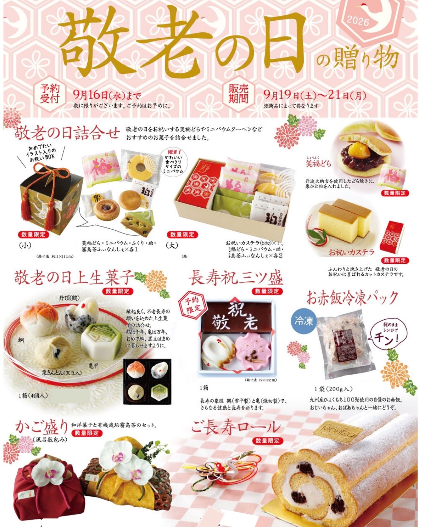 森三の冷んやりつめたいスイーツたち。 あんみつに。 ぜんざいに