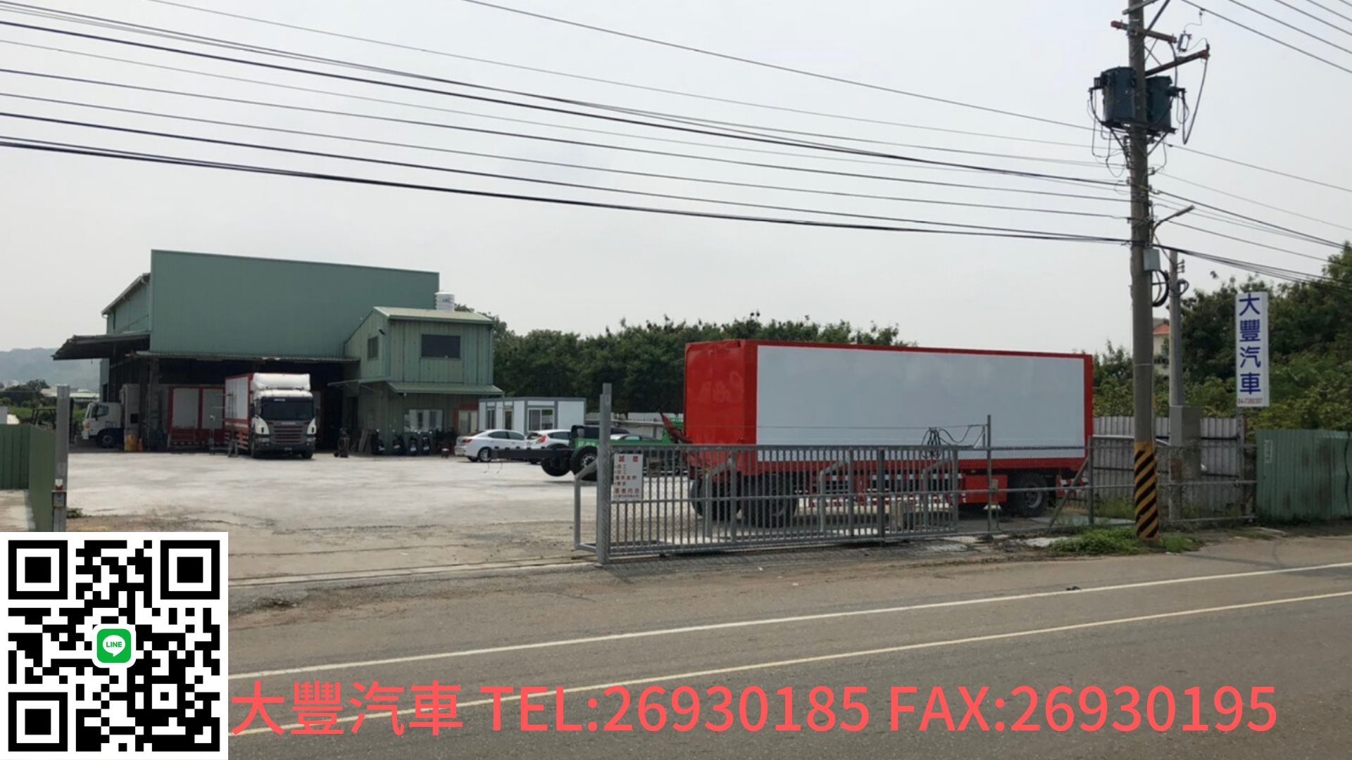 大豐汽車有限公司 Posts Facebook