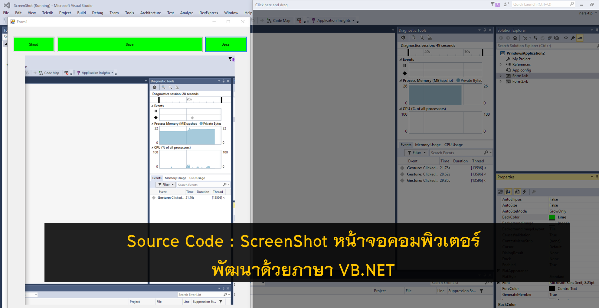 เขียนโค้ดยามว่าง - SourceCode:ตัวอย่างการ screen capture หน้าจอคอม เอา ...