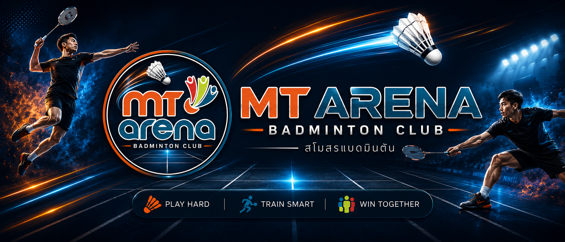 MT ARENA แพร่