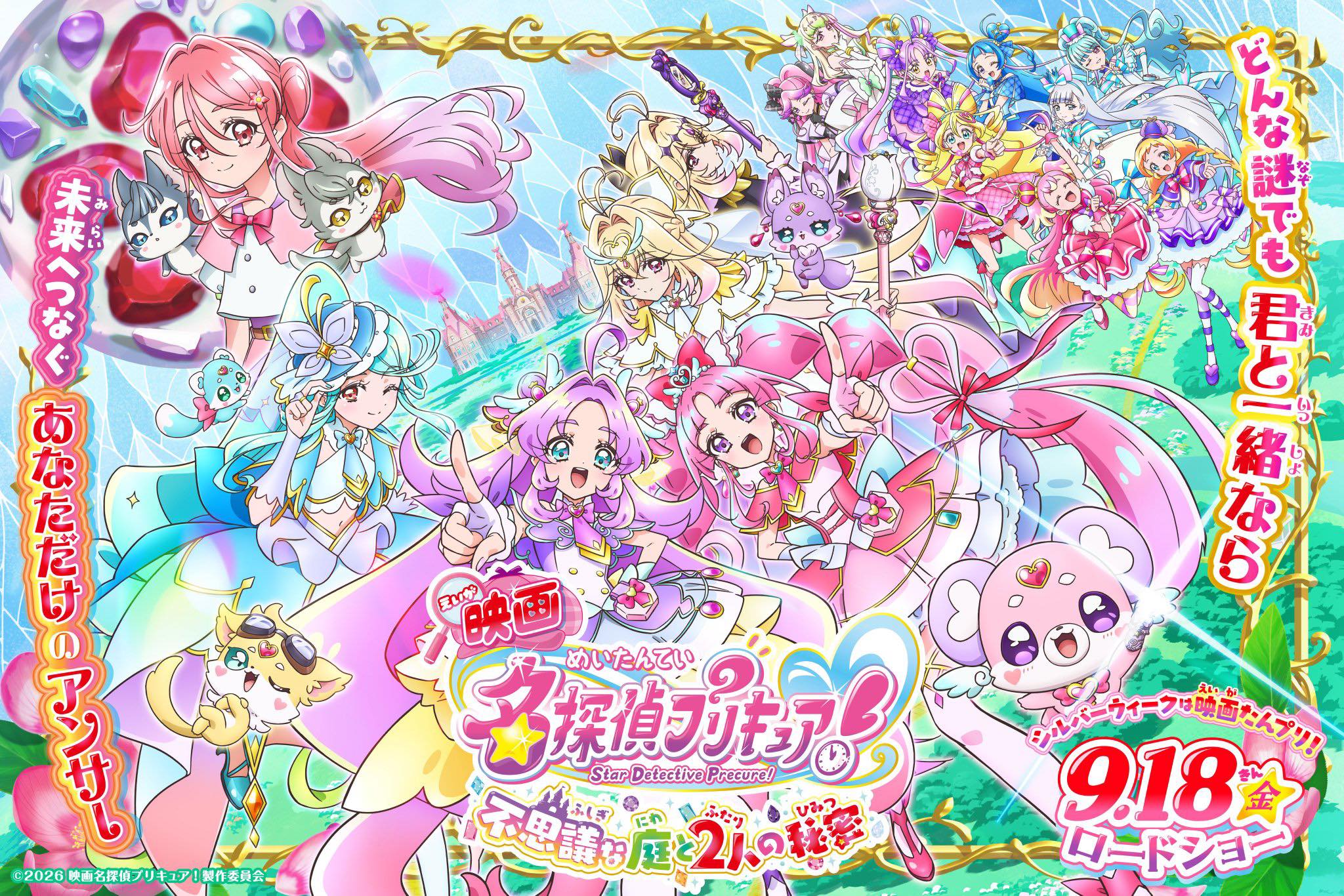 プリキュアオールスターズ】トゥインクル缶バッジ 4 Foo！
