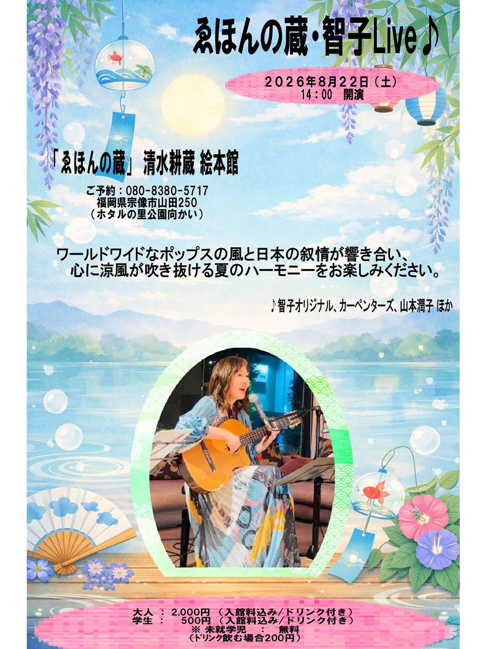 清水耕蔵・絵本館 | Munakata-shi Fukuoka