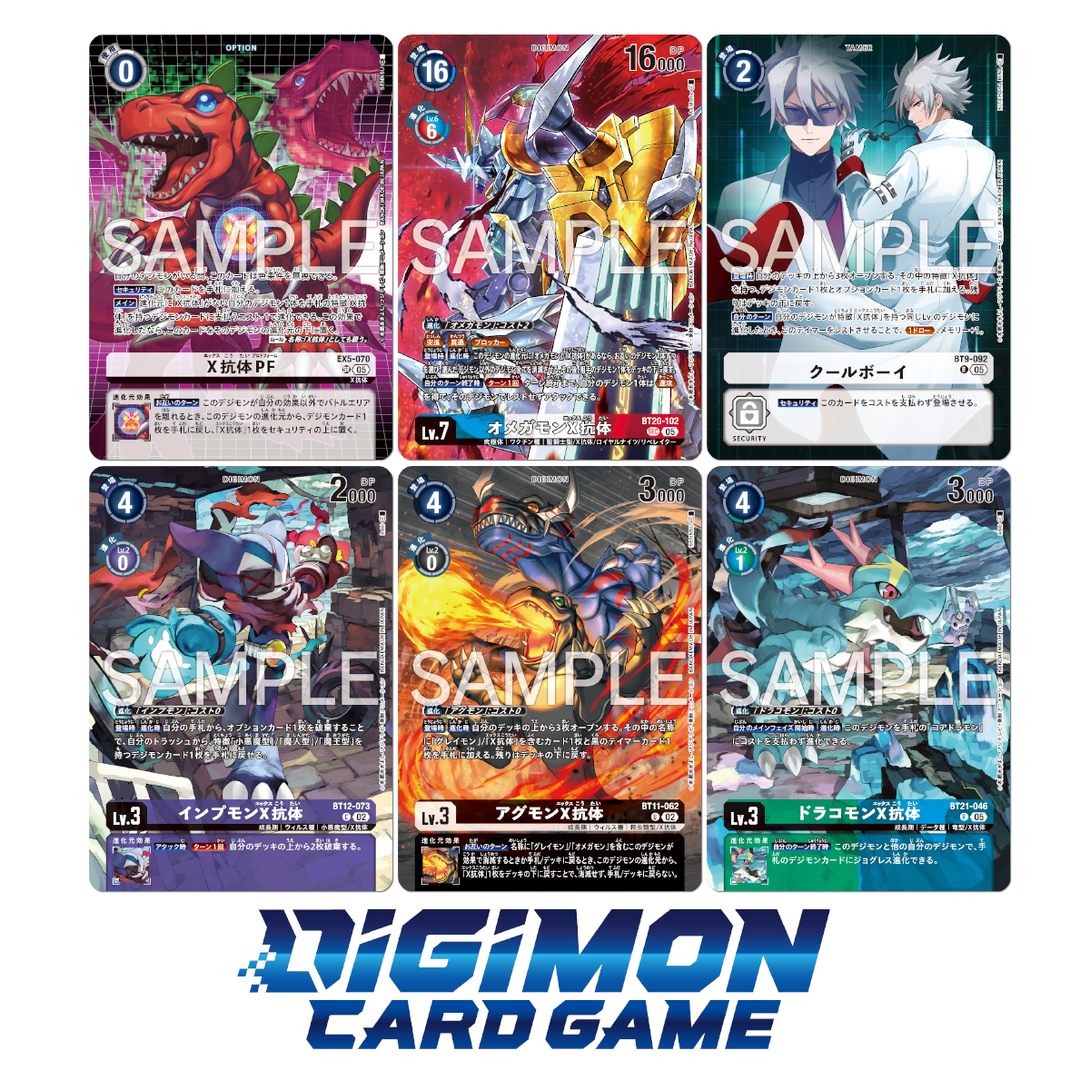 Premium 新品　DragonBall Carddass Vol.8 set