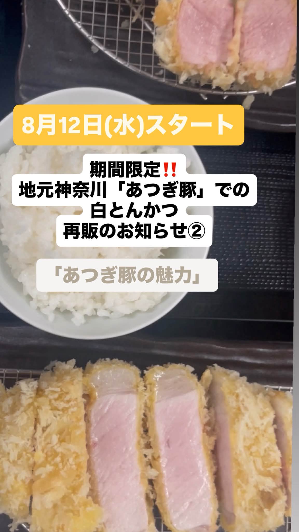 とんかつ六角箸 | Yokohama Kanagawa