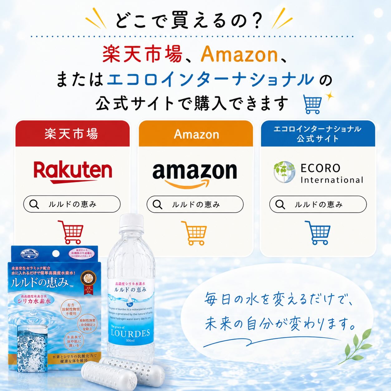 ルルドの恵み4箱まとめ売り⭐︎エコロインターナショナル