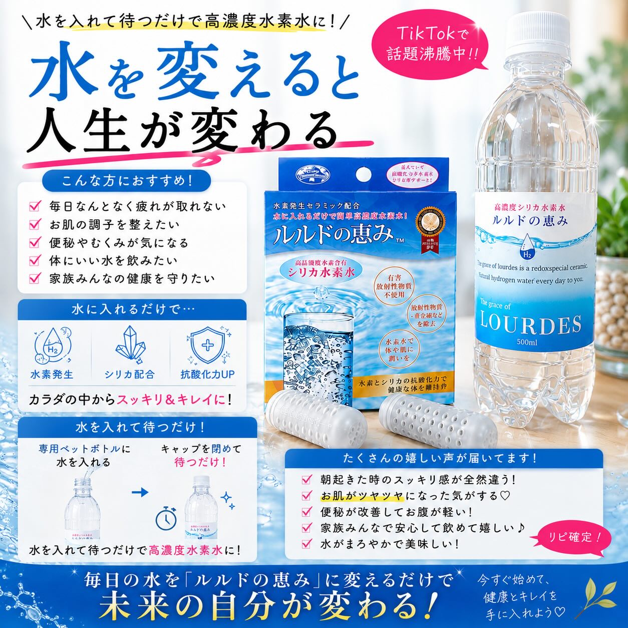 最近なんか疲れやすい…」 それ、“水”が原因かも。? いつもの水に 