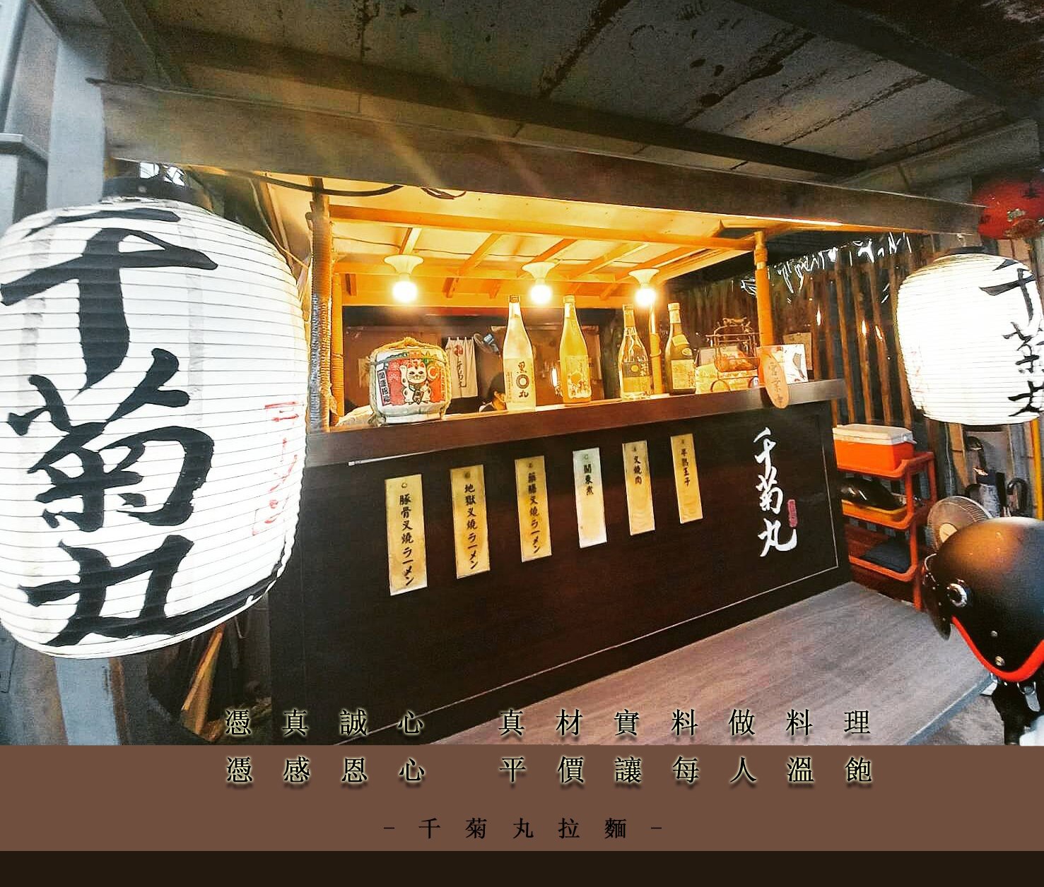 千菊丸拉麵 彰化店 照片 彰化市 菜单 价格 餐厅点评 Facebook