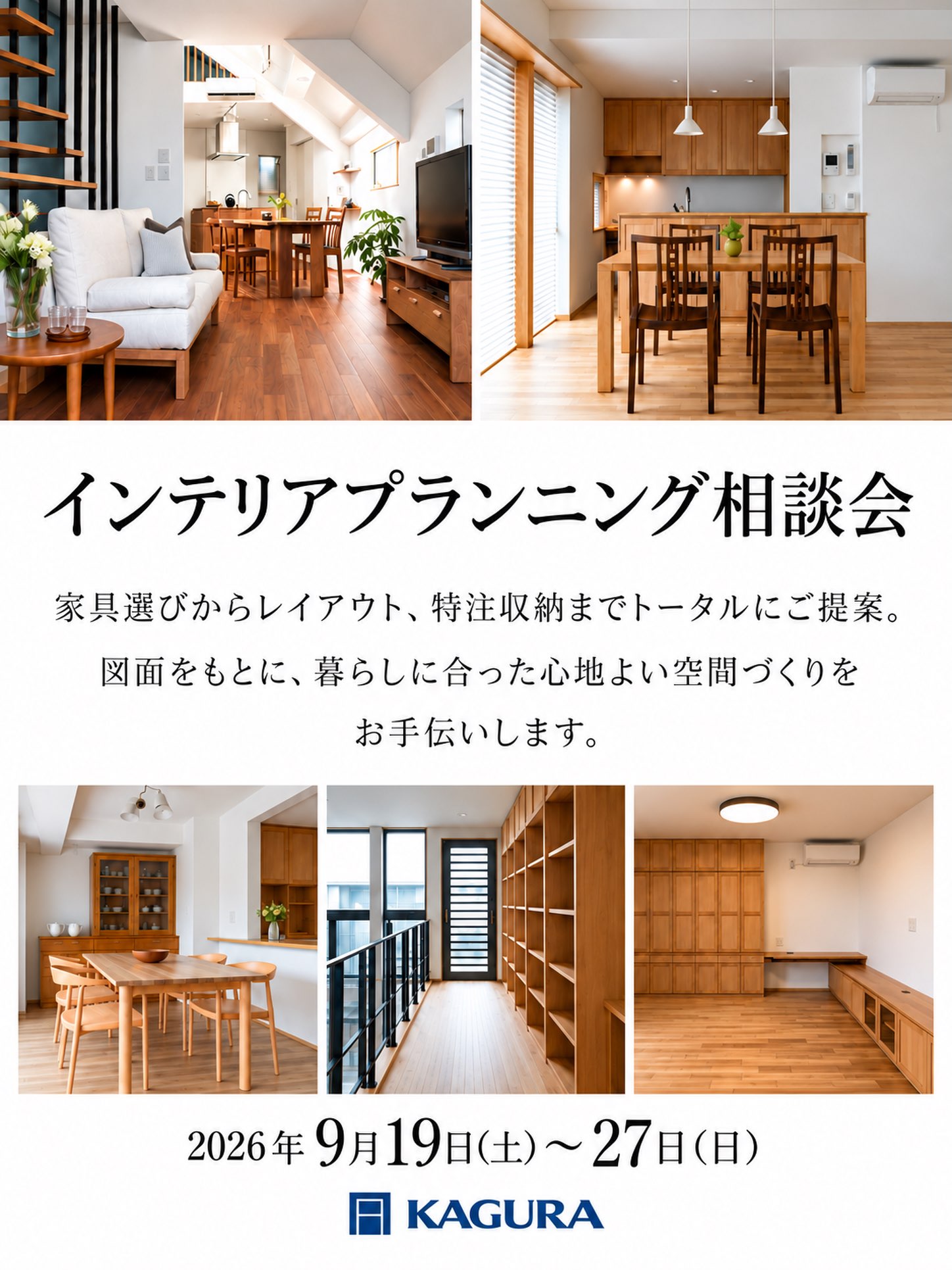 家具蔵（カグラ） | Minato-ku Tokyo