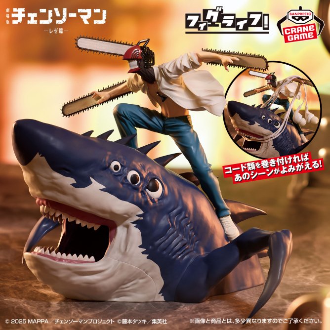 パワー C パラレル　チェンソーマン　7枚+おまけセット Pronto a la venta 🤔 チェンソーマン ーレゼ. BANPRESTO フダライフ