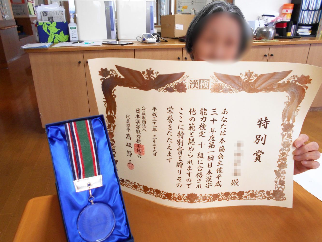 昨年受験した 日本漢字能力検定の成績優秀者に グループホームご入居のhさんが 社会福祉法人 嘉祥会 ぬくもりの園 Facebook