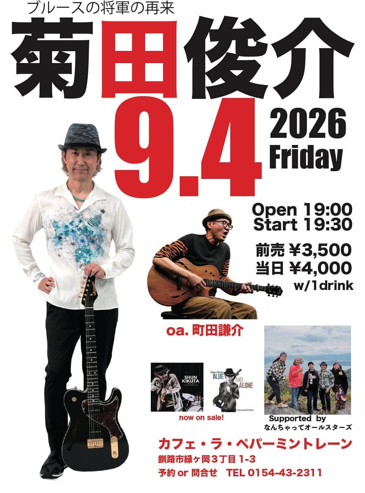 Shun Kikuta 菊田俊介