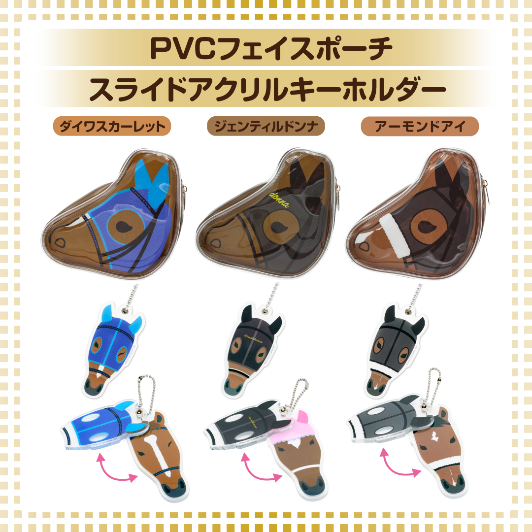 ✨販売開始✨】 武豊騎手のデビュー40年を記念した特別仕様のアイドル