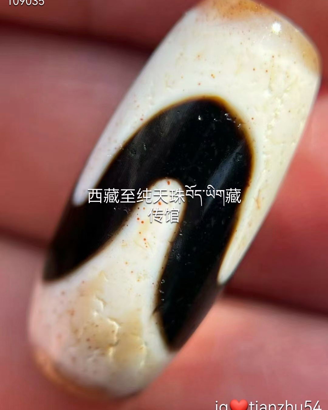 西藏藏传天珠星辰一眼天珠含水晶矿洞，图腾特殊，一颗星辰一眼天珠，权