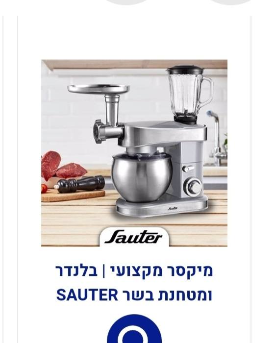 אמהות מבשלות ביחד | שווה ? או לוותר