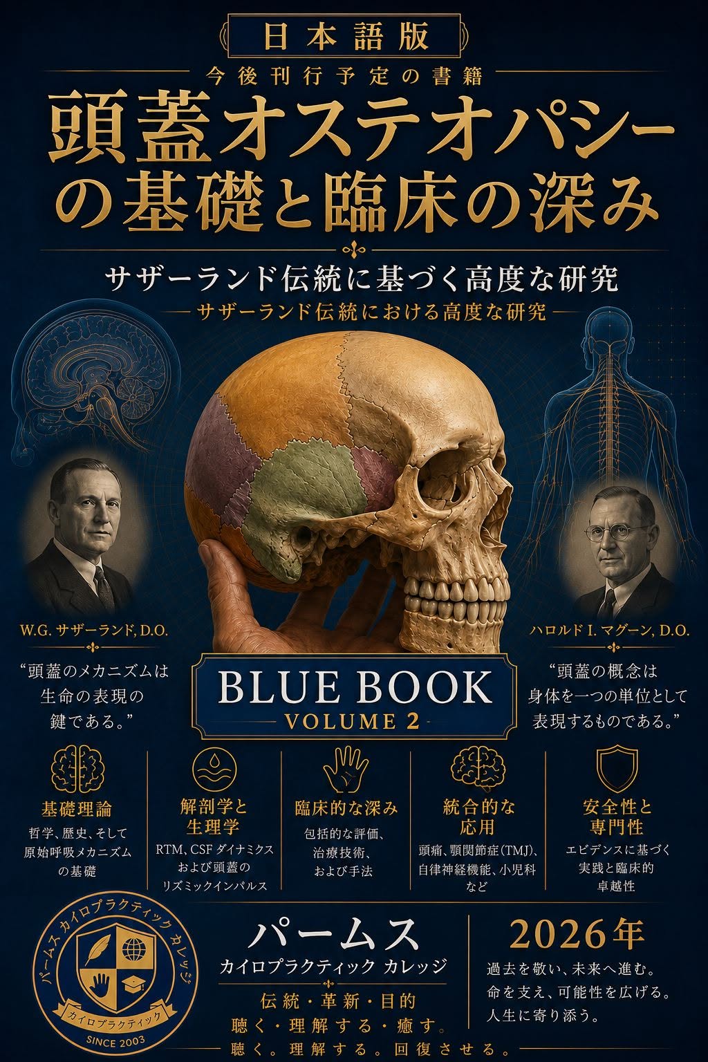 PCC Osteopathy | Osaka Osaka