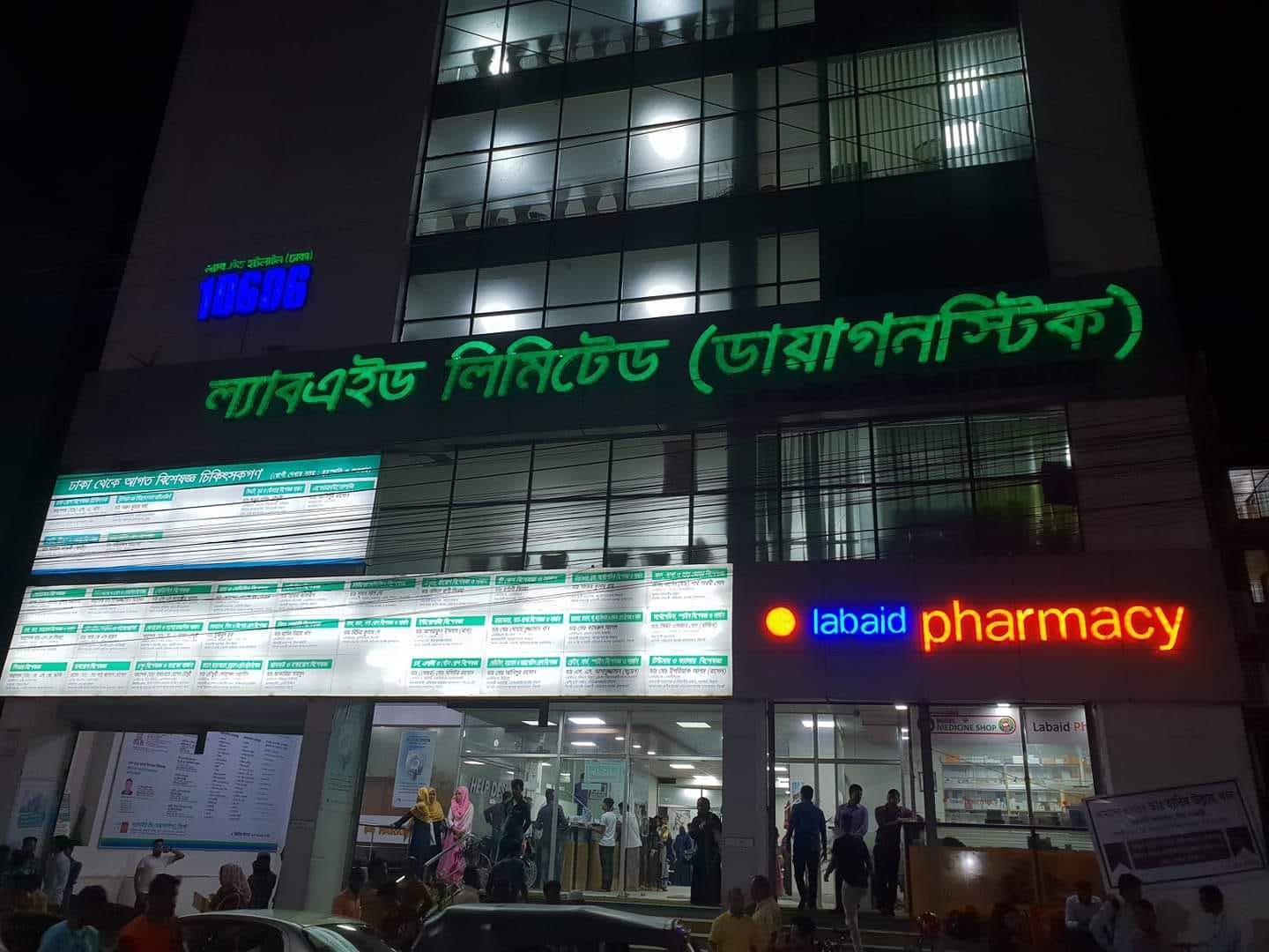 Labaid Limited-Diagnostic, Sylhet | Sylhet