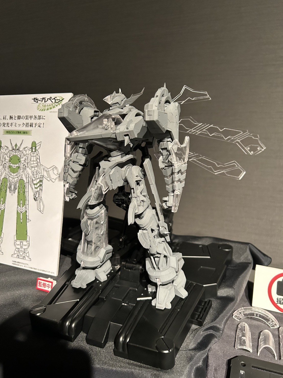 Bandai - Gashapon - Robot Concerto 04