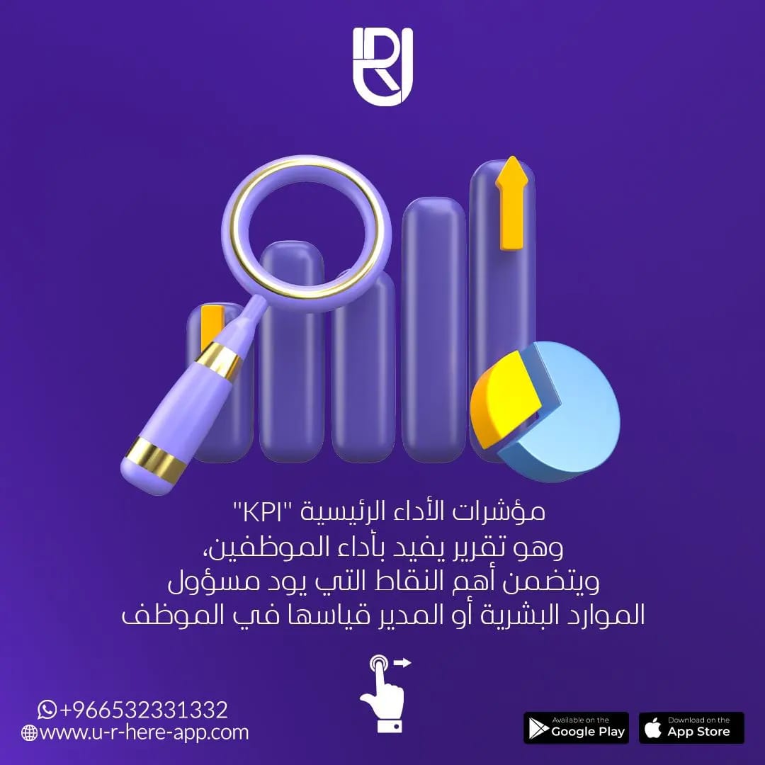 U.R. - من أهم 5 فوائد لتطبيق U.R. HERE #UR_BELIEVE_IN_THE_TEAM https ...