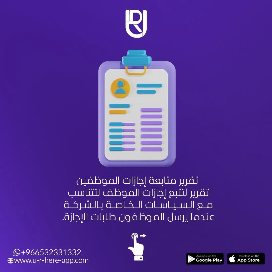 U.R. HERE | Riyadh