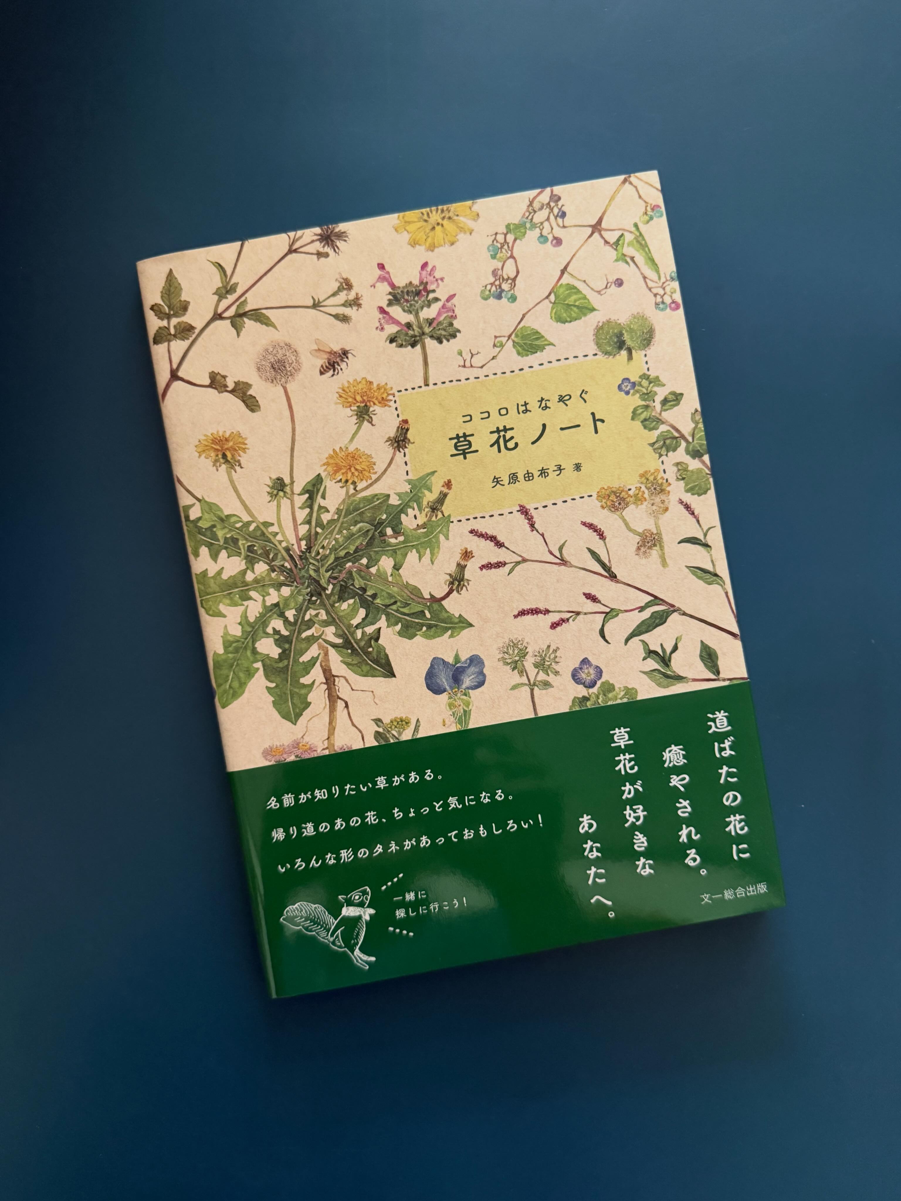 1970年に創刊し2010年に161号をもって休刊した季刊誌『銀花』(文化出版