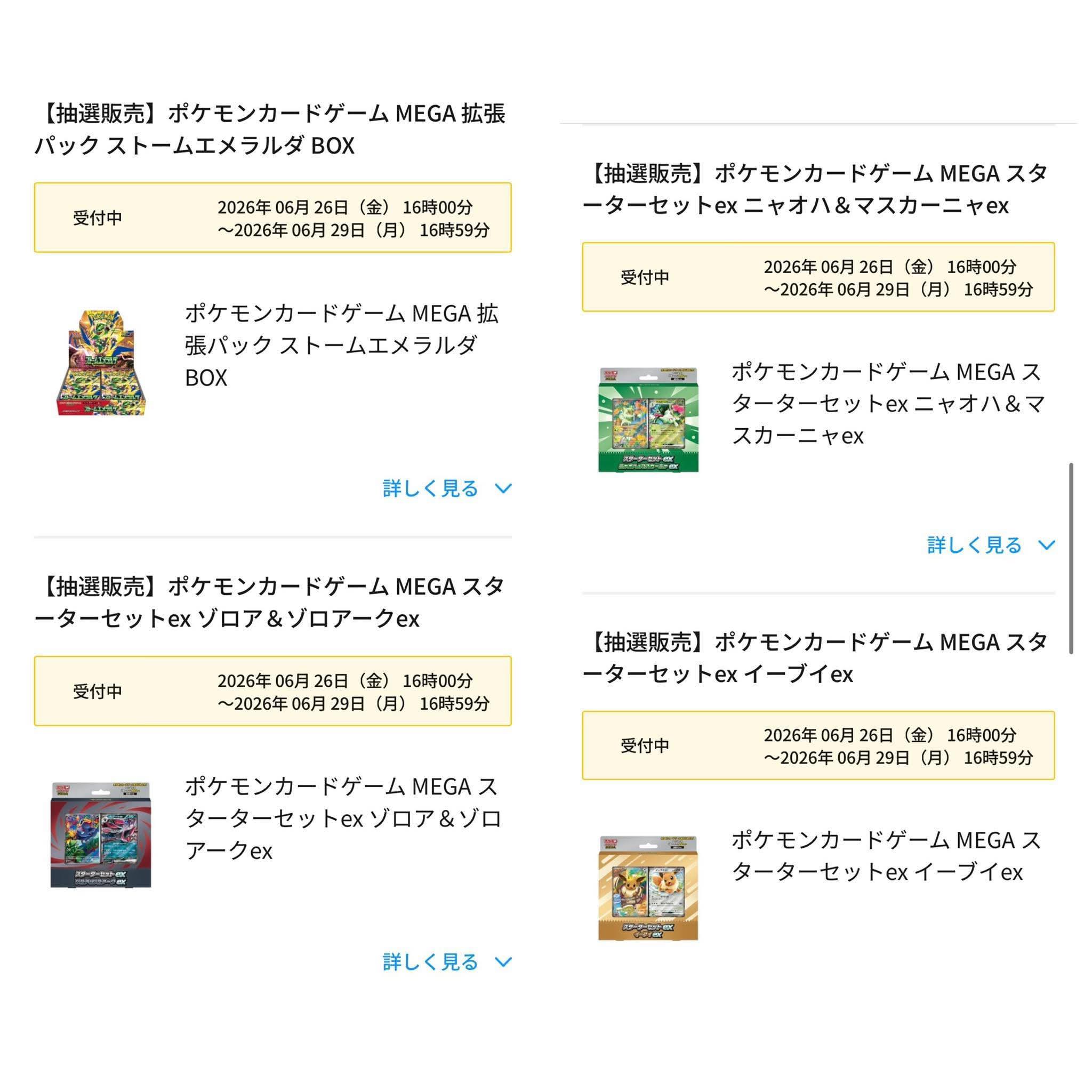 🔥 Pokémon Center Online mở CHUSEN 🟢 拡張パック ストーム
