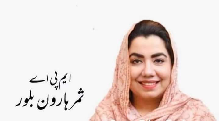 MPA Samar Haroon Bilour | Facebook