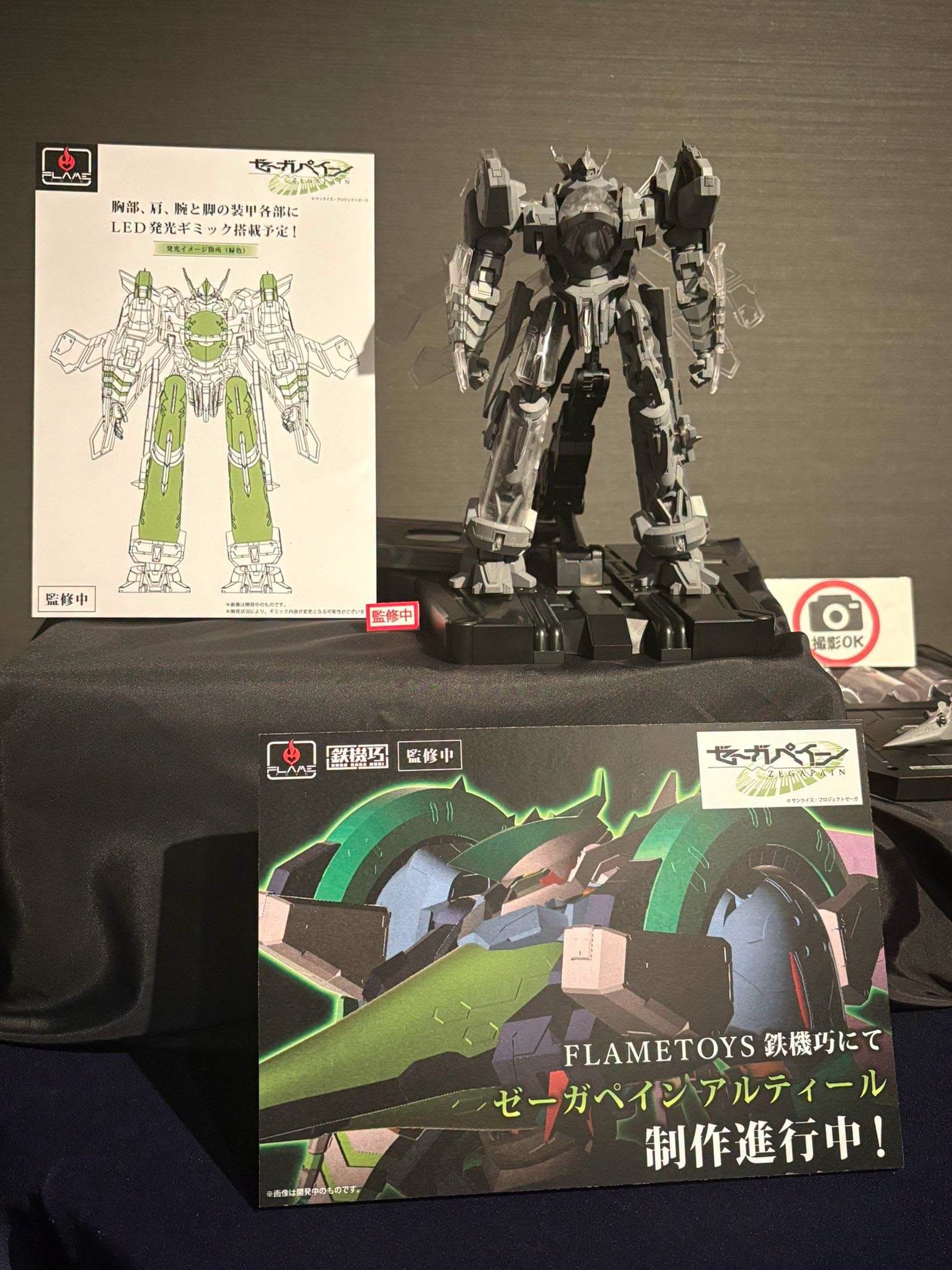 News #Figure #FlameToys #Zegapain] Flame Toys - Kuro Kara Kuri
