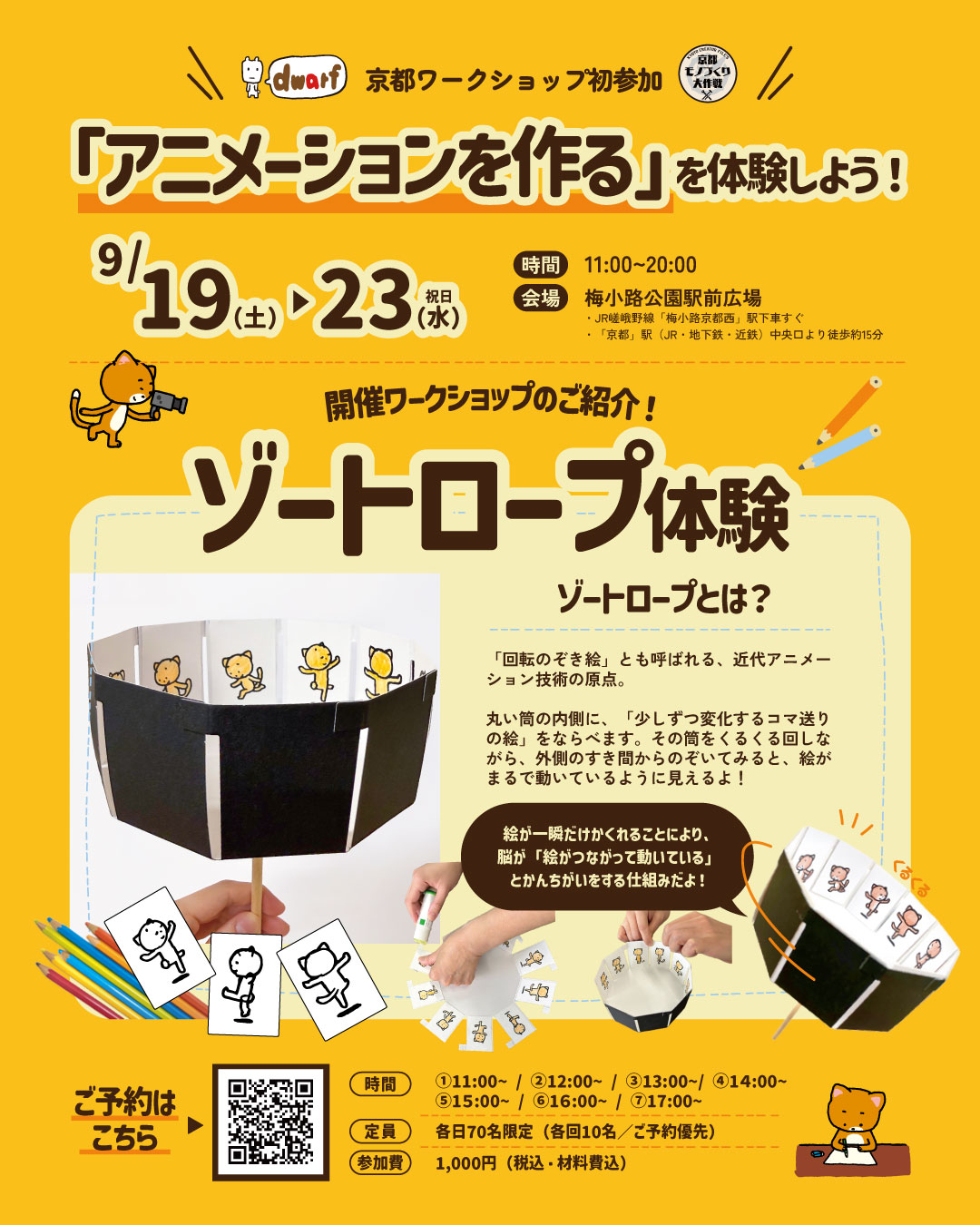 ドワーフ20周年展 限定／.+* 展覧会限定グッズのご紹介✨リラックマ