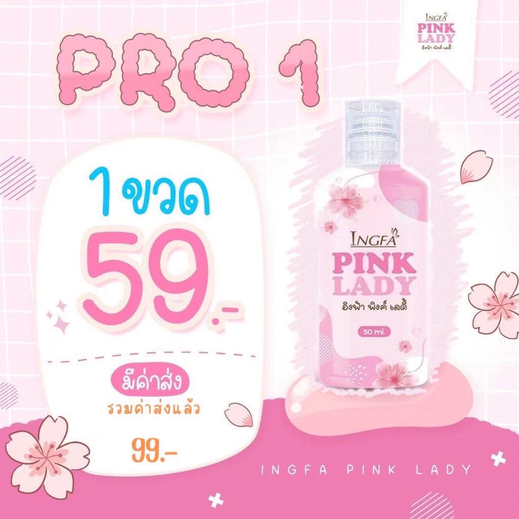 รับโปรไหน…แจ้งได้เลยจ้า 👉โปรส่งฟรี5ขวด295฿ ฮิตสุด... - อิงฟ้า พิ้งค์ ...