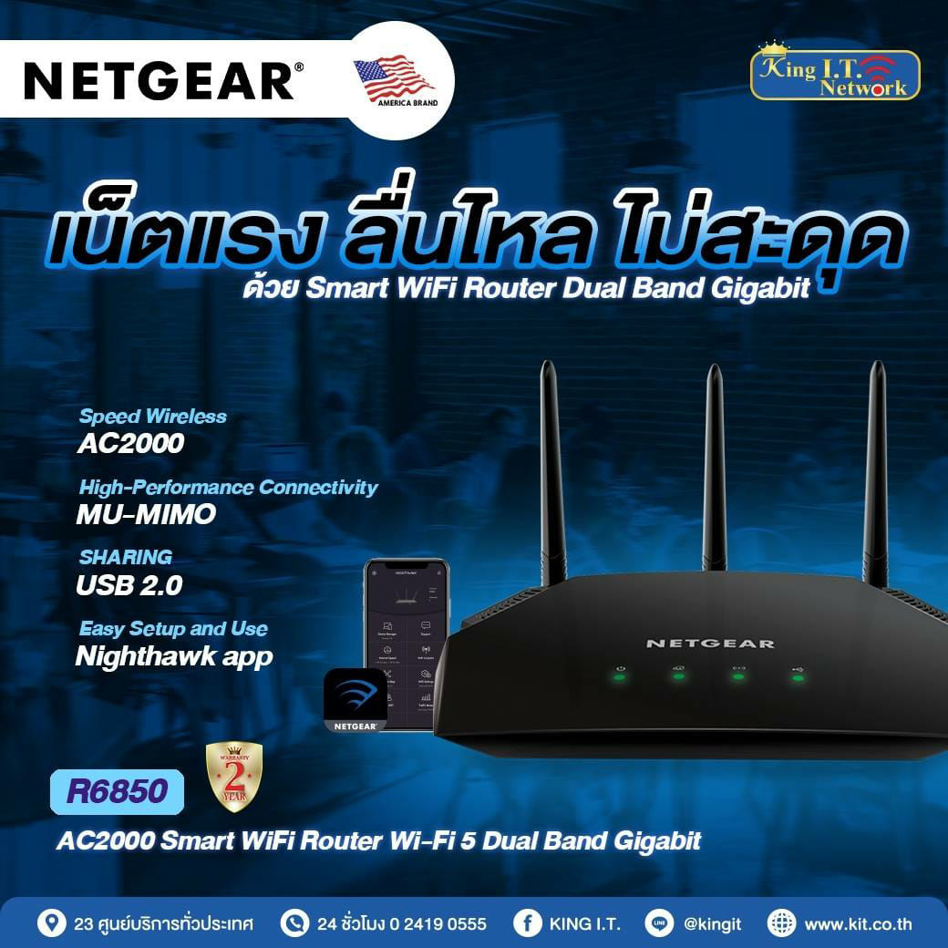 🎉🎉🎉🎉 NETGEAR R6850 🎉🎉🎉🎉 AC2000 Dual... - Netgear Thailand