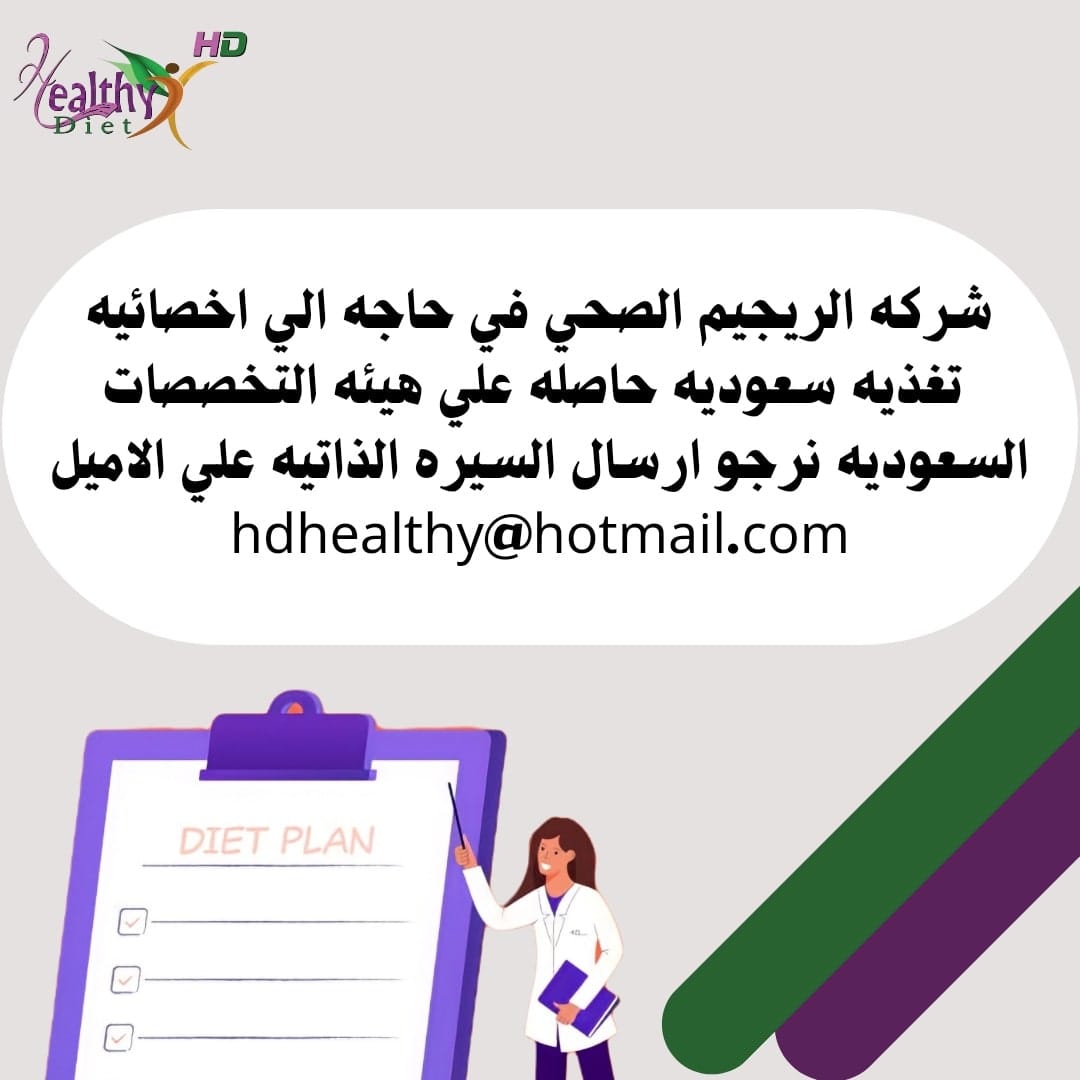 Healthy dietالرجيم الصحي | Riyadh