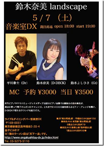 エレクトーンステーション 鈴木奈美 ｌａｎｄｓｃａｐｅ Facebook