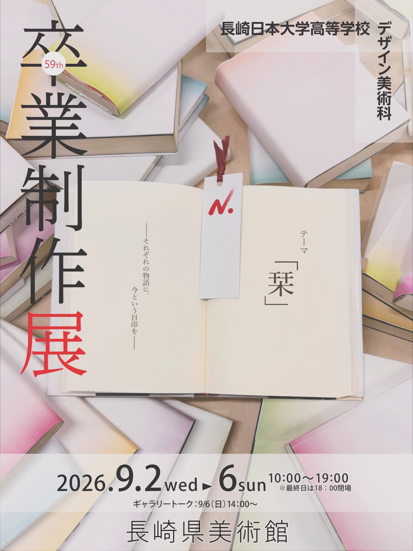 日本画 「賀茂の社家」100号 美術学生卒業制作 学校賞受賞作品 日本画