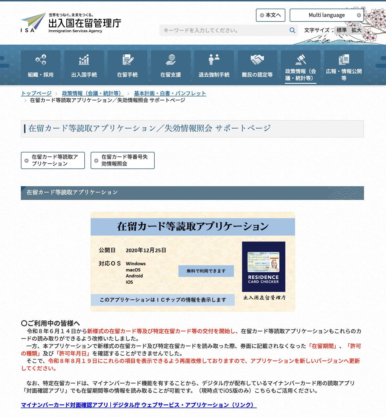 日本法令 行政書士業務・情報サイト | Chiyoda-ku Tokyo