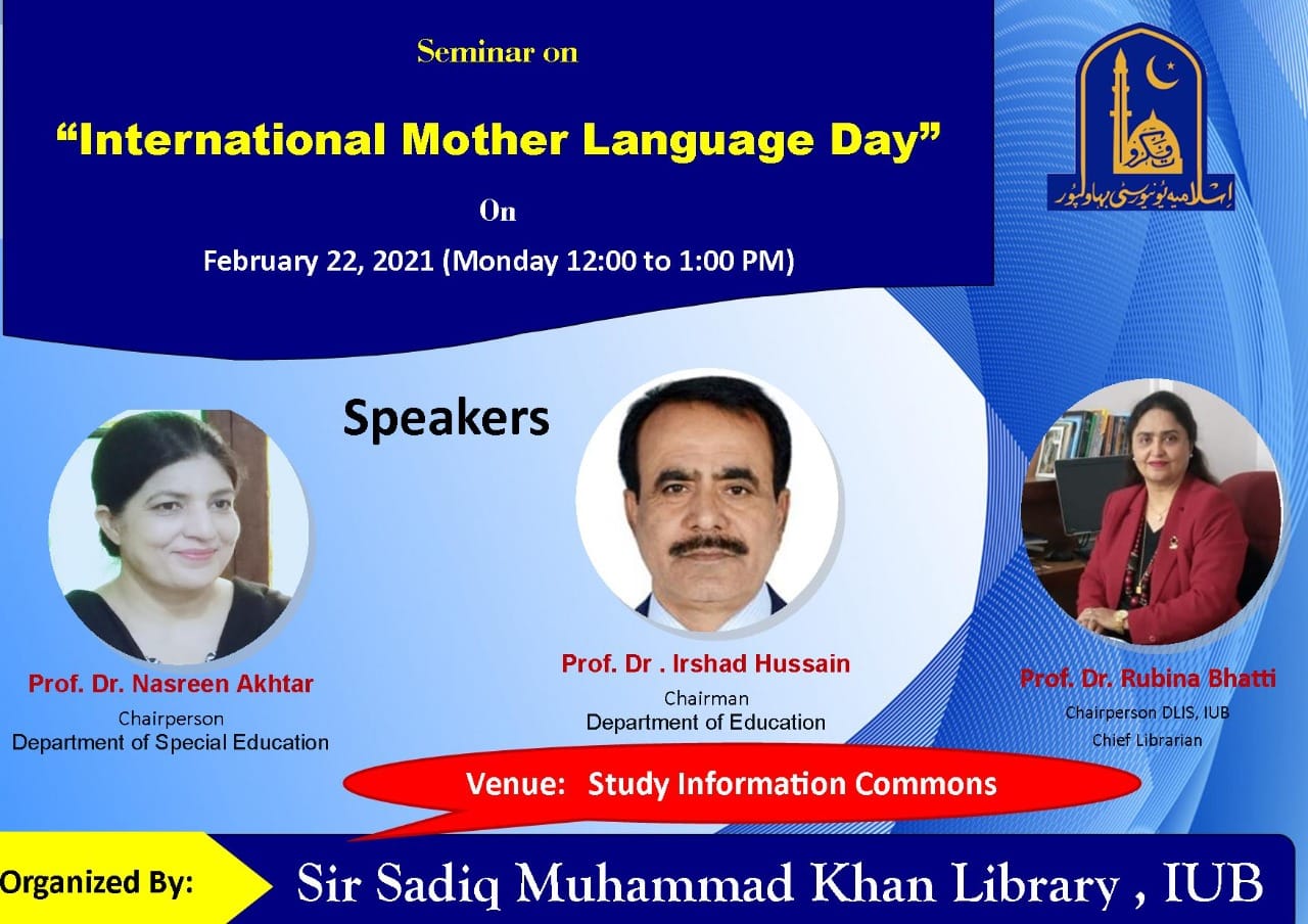 Sir Sadiq Muhammad Khan Library, IUB Pakistan-Offical