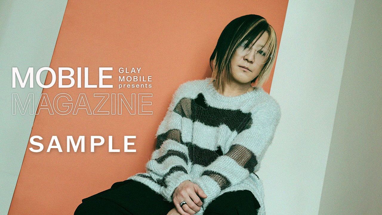 GLAY MOBILE 『MOBILE MAGAZINE』更新 ソロインタビュー #JIRO 編