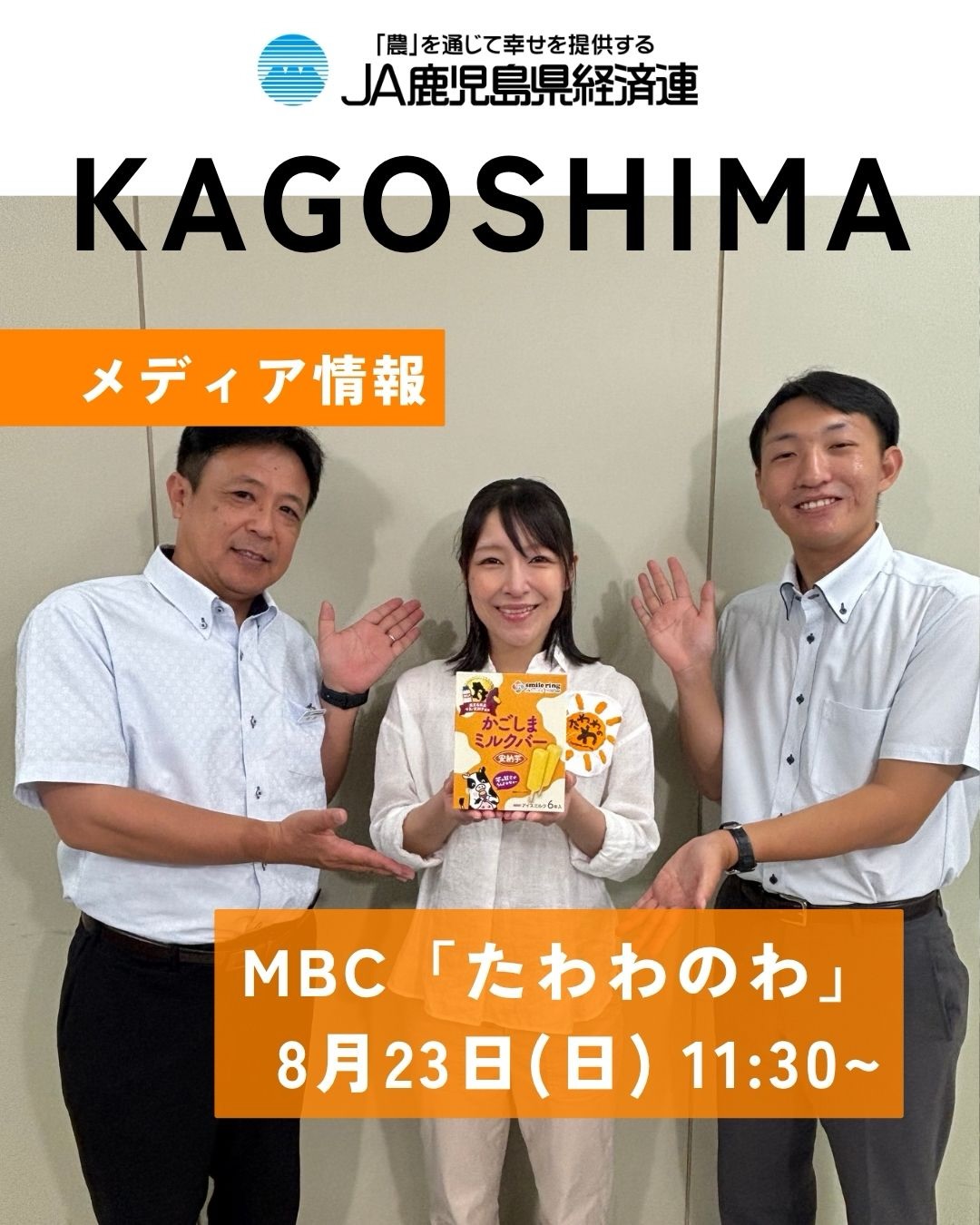 活動歴および当時の関連ビジュアル記録