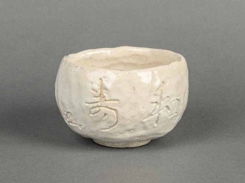 Chanoyu Mugen'an 「茶の湯・無限庵」