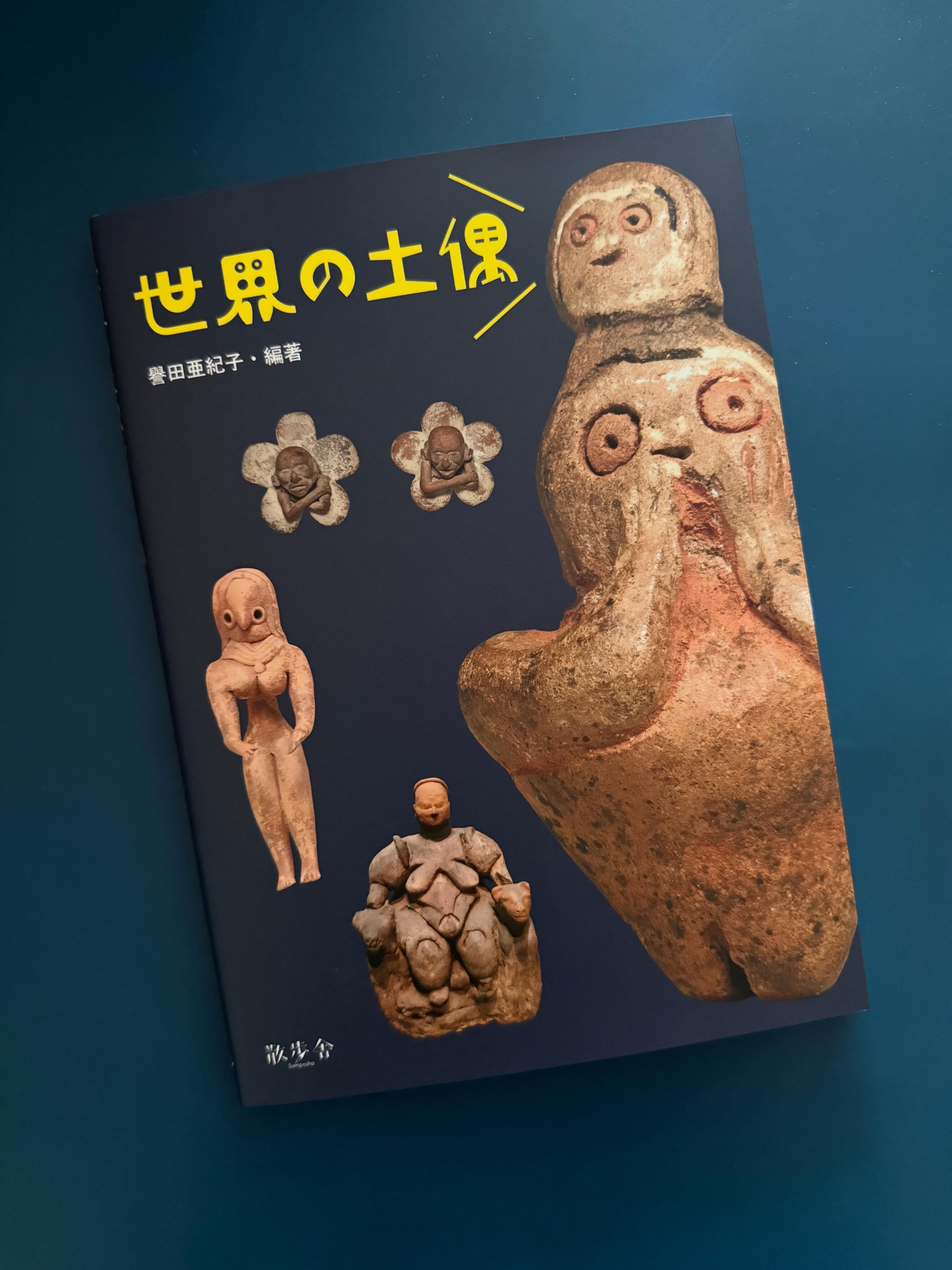 1970年に創刊し2010年に161号をもって休刊した季刊誌『銀花』(文化出版