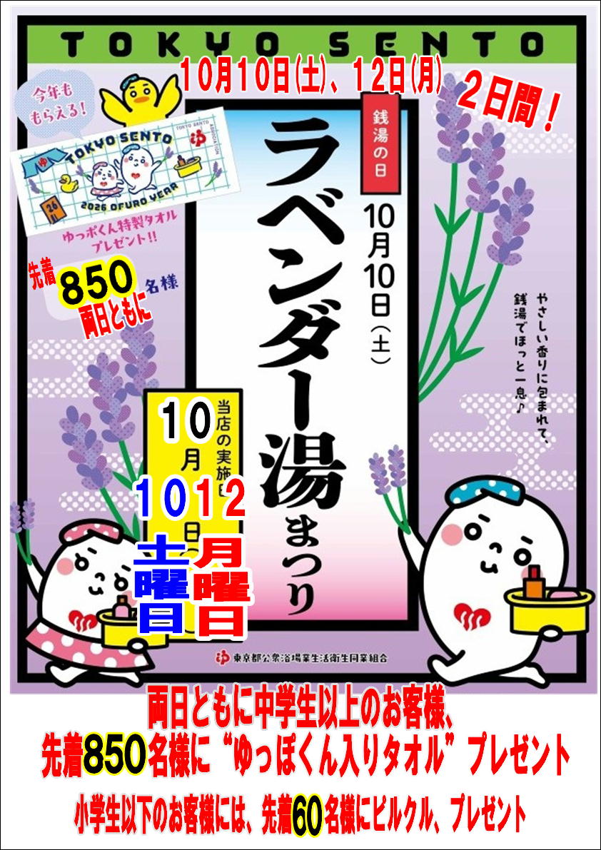 人気の #銭湯コレクションカード に この7月で🌟連載100話🌟を迎える