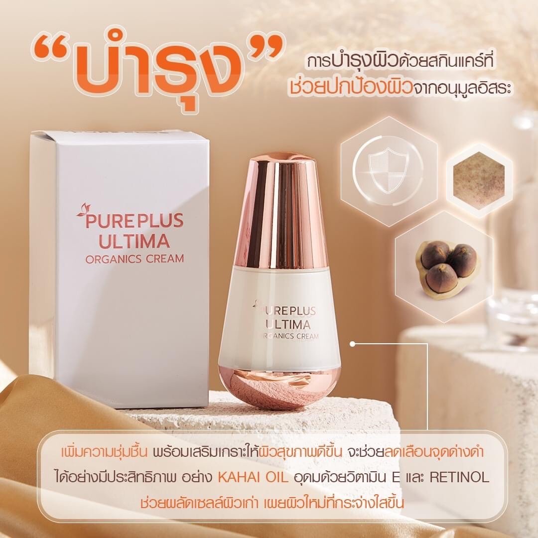 Pureplus Thailand เพจหลักบริษัท