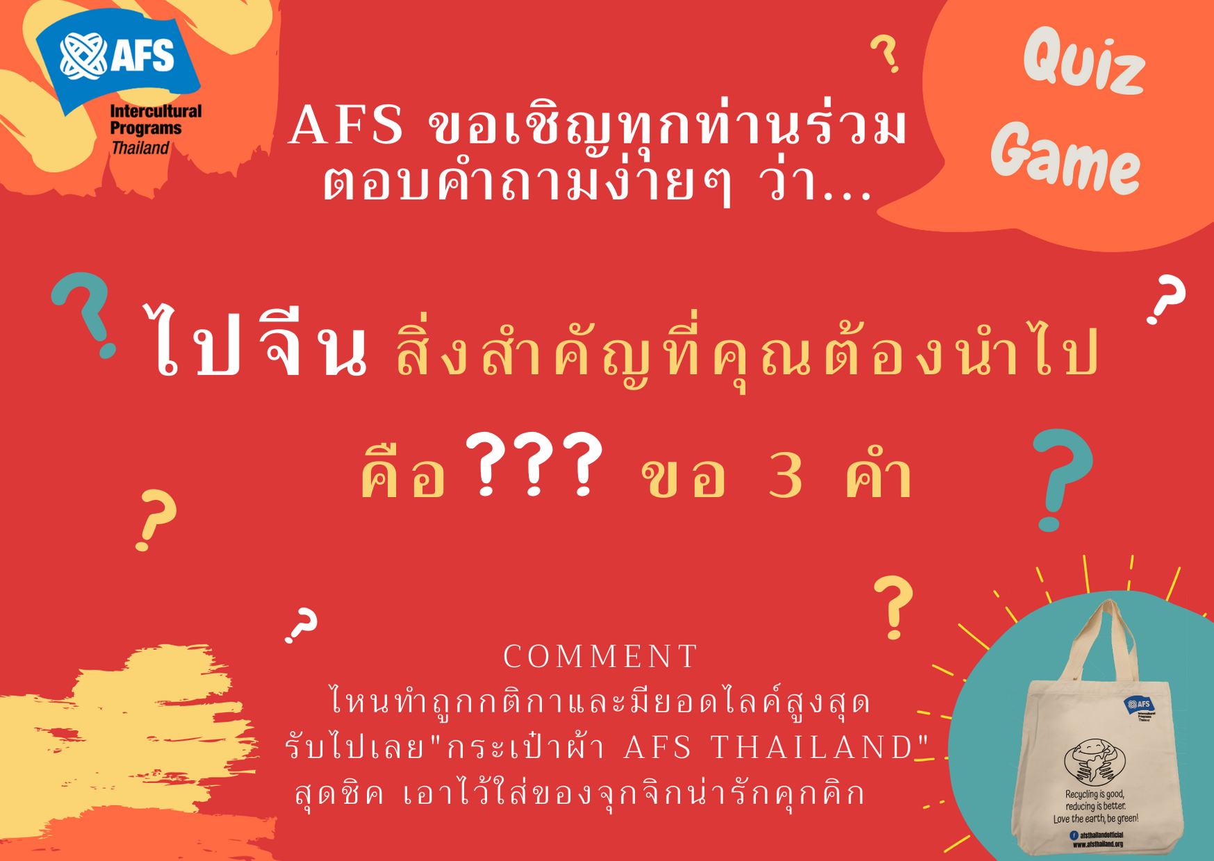 AFS Intercultural Programs Thailand - เอเอฟเอส ประเทศไทย | Facebook
