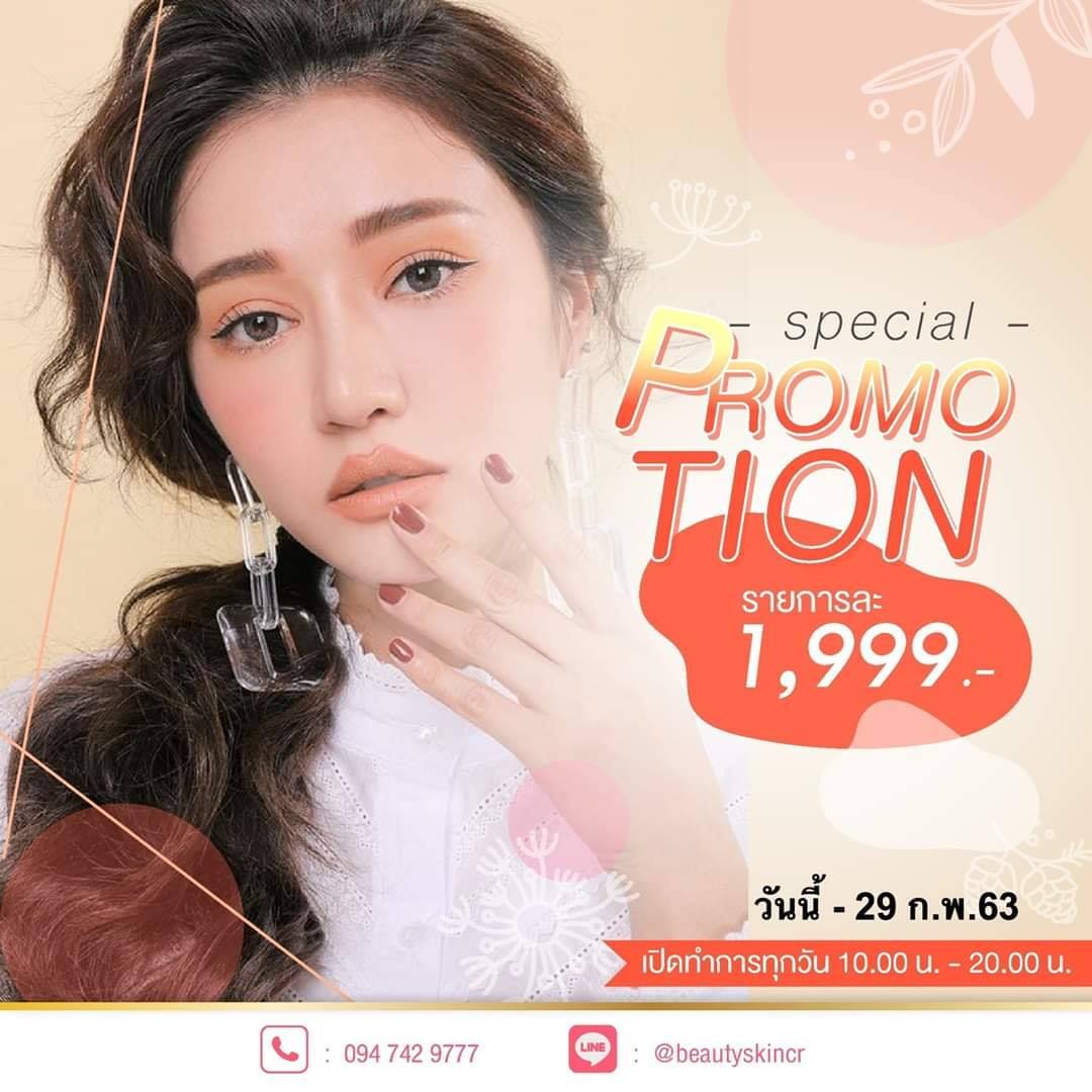 🎉Special Promotion 🎉 🎈รายการละ... - Beauty Skin เชียงราย