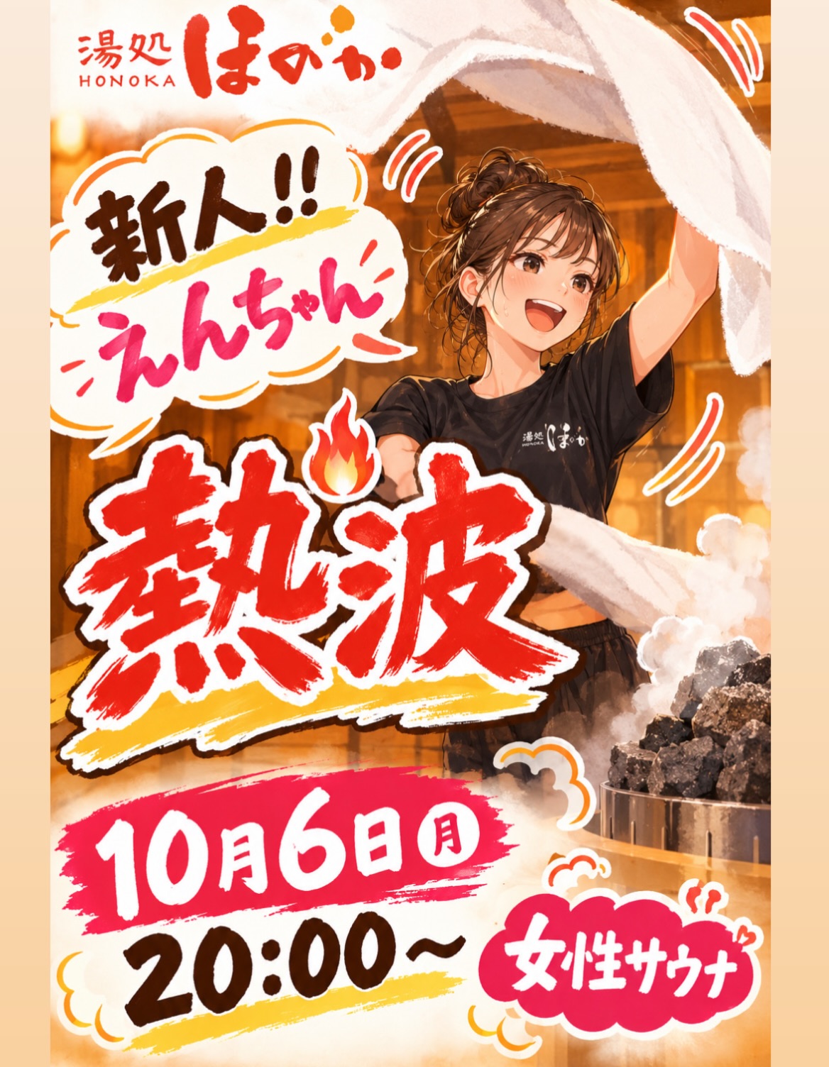 樫野 湯上がりハンディレスト エアコミケ 特典ポスター付き 🆓♨️🥱 本日2回目のこんにちは🥴 湯処の中の人です🎀♡ 9月大人気