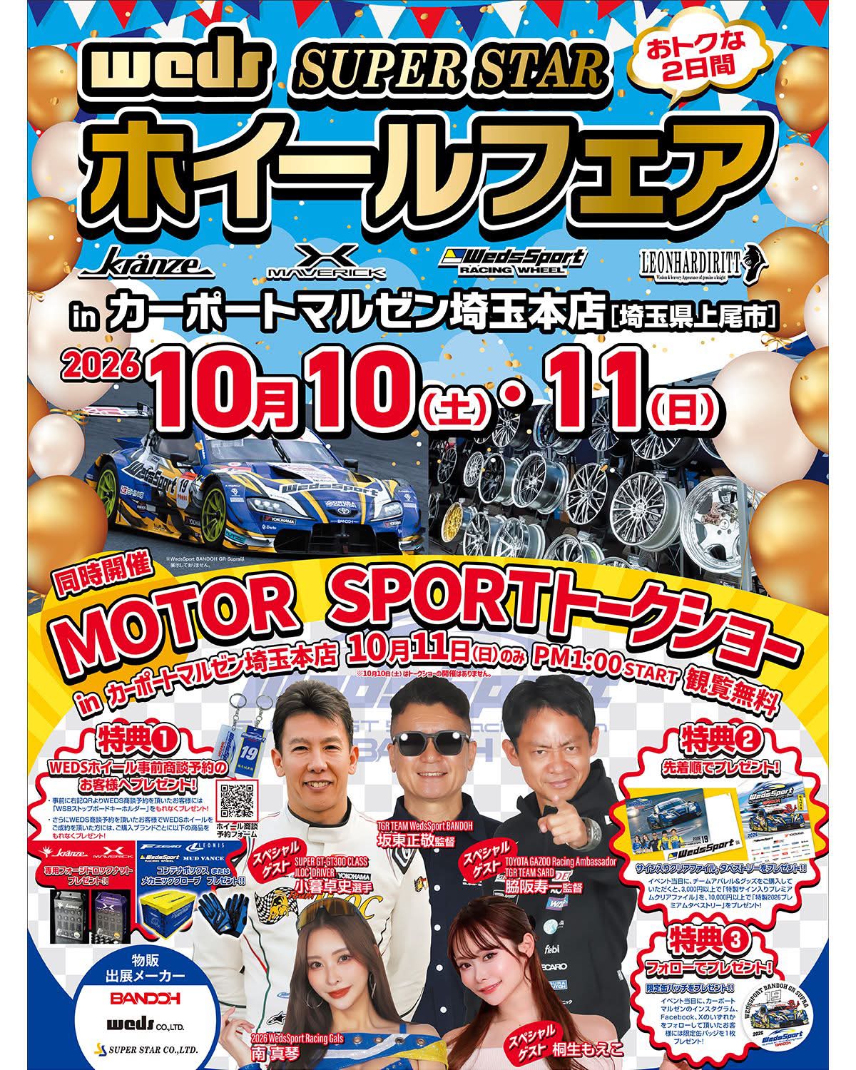 Kranze History 2000-2002 】 1990年代に VIP スタイルを確立した