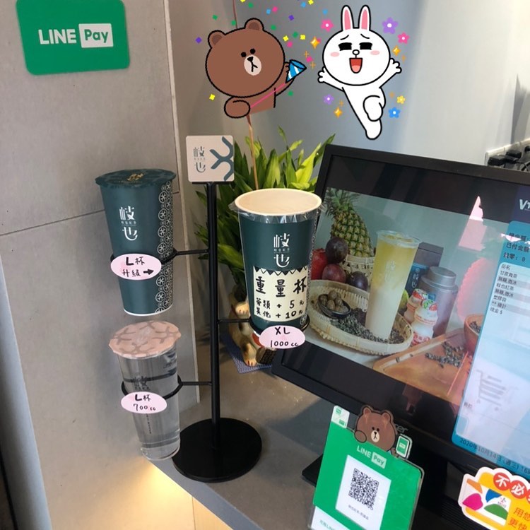 岐也紅茶 民雄店 大會報告悠遊卡 Line Pay 付款今天正式上線啦 快來岐也紅茶 Facebook