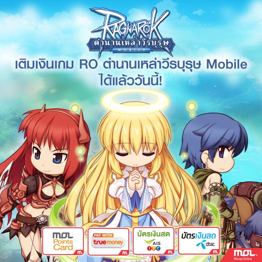🤓... - RO: ตำนานเหล่าวีรบุรุษ Mobile