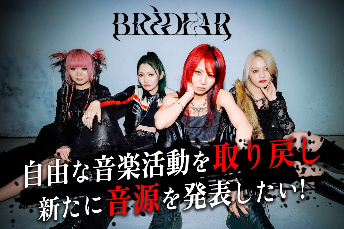BRIDEAR（Japan） (@BRIDEARofficial) • Facebook