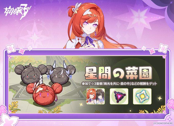 ♥ #妖精さんのラブガーデン 情報解禁 ♥ ようこそ、#エリシア のラブ