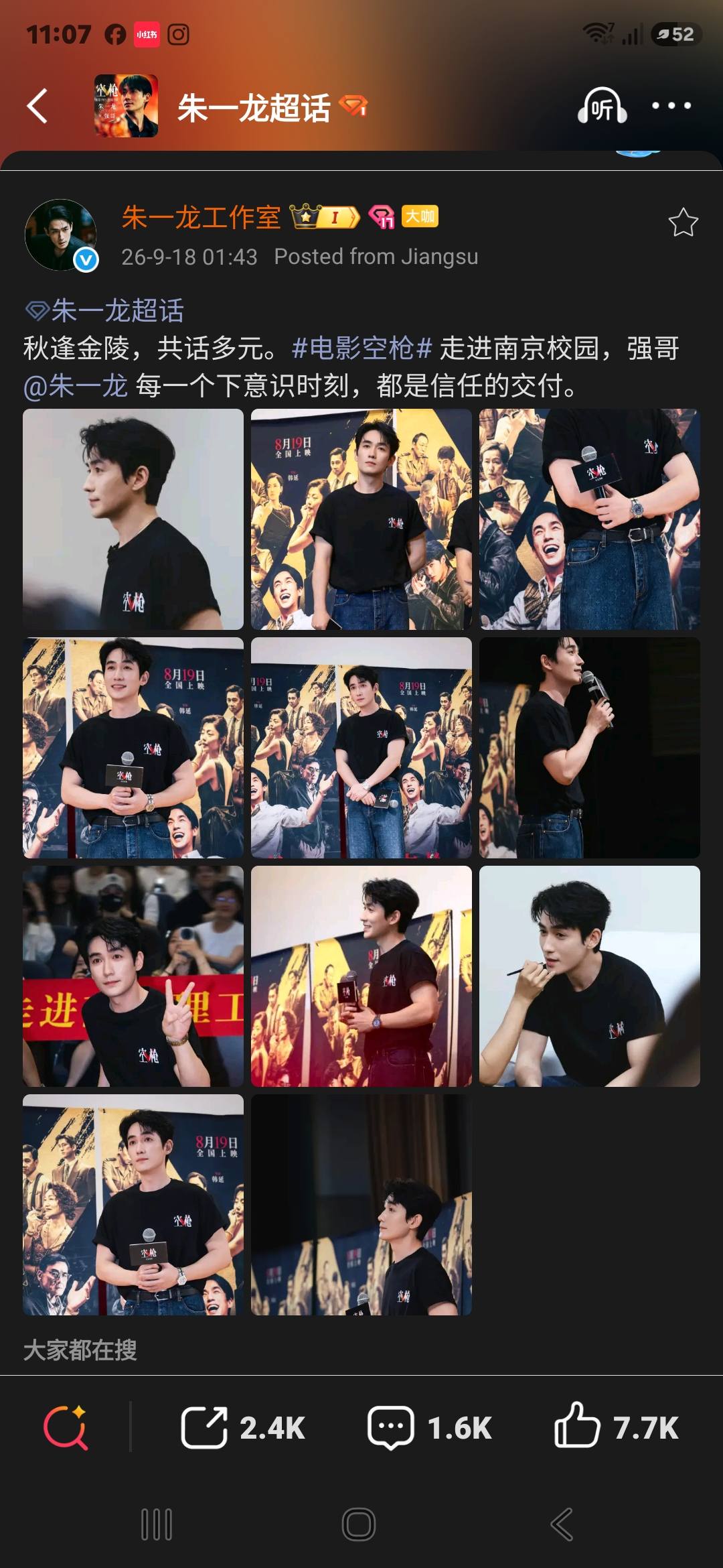 Zhu Yi Long 朱一龍Overseas - Zhu Yi Long 朱一龍Overseas Fans